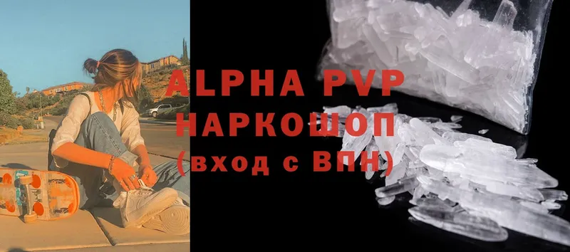 A-PVP Соль  Ивангород 